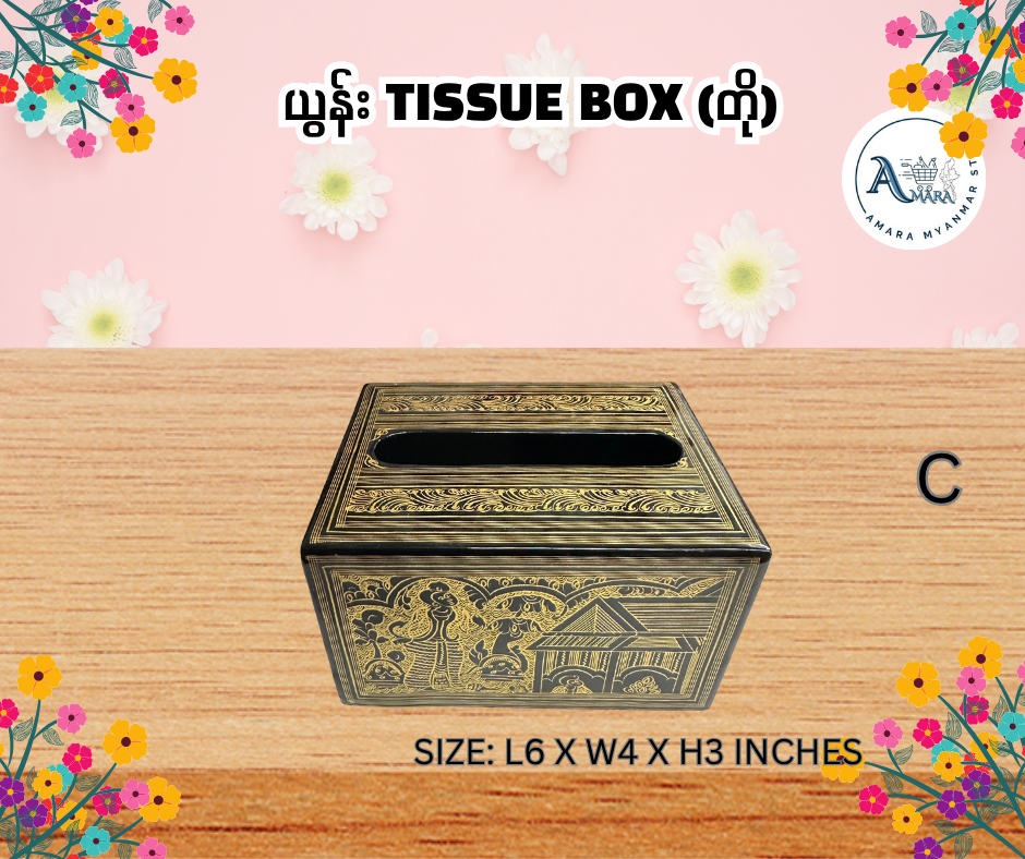 YN ယွန်း Tissue Box (တို)