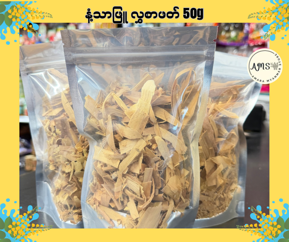 နံ့သာဖြူ လွှစာဖတ် 50g