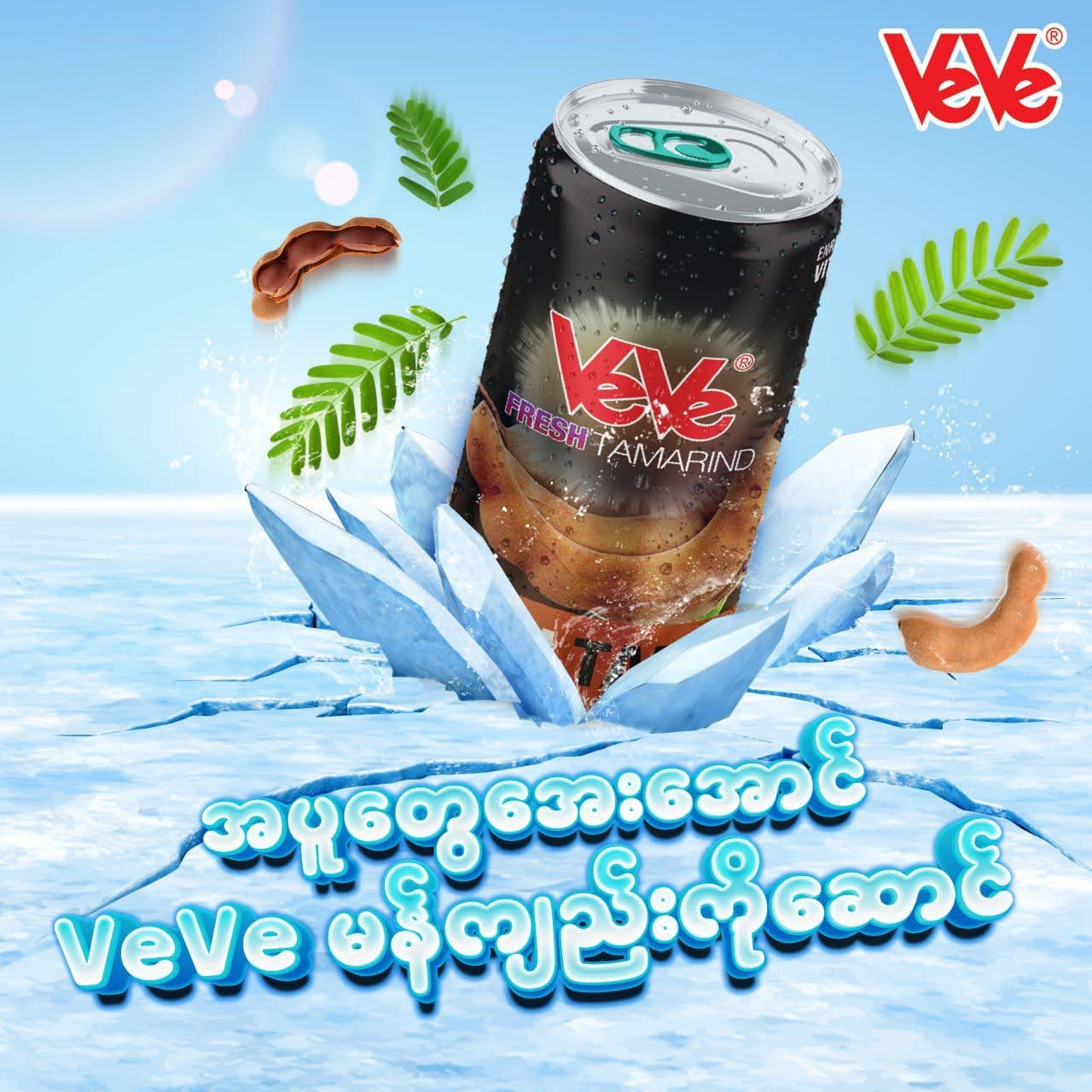 VeVe Fresh Tamarind (1 Can)