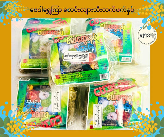 BDSK ဗေဒါရွှေကြာ စောင်းလျားသီးလက်ဖက်နှပ် 400g