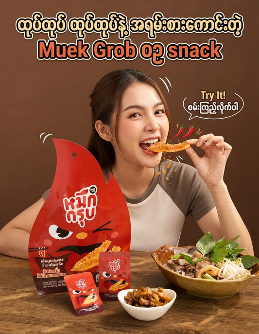 Konjac ဝဥ Snack 50g (6 Sachets)