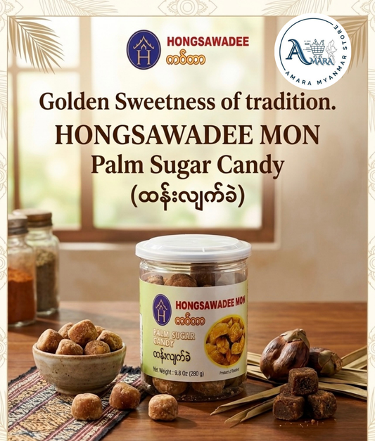 HSWD ထန်းလျက်ခဲ Plum Sugar Candy 280g