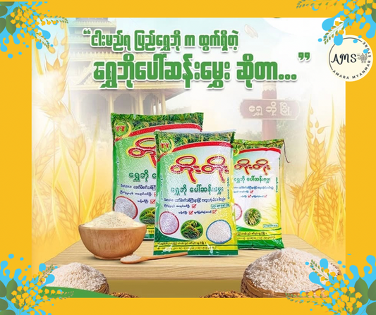 TT ရွှေဘို ပေါ်ဆန်းမွှေး (2Kg)
