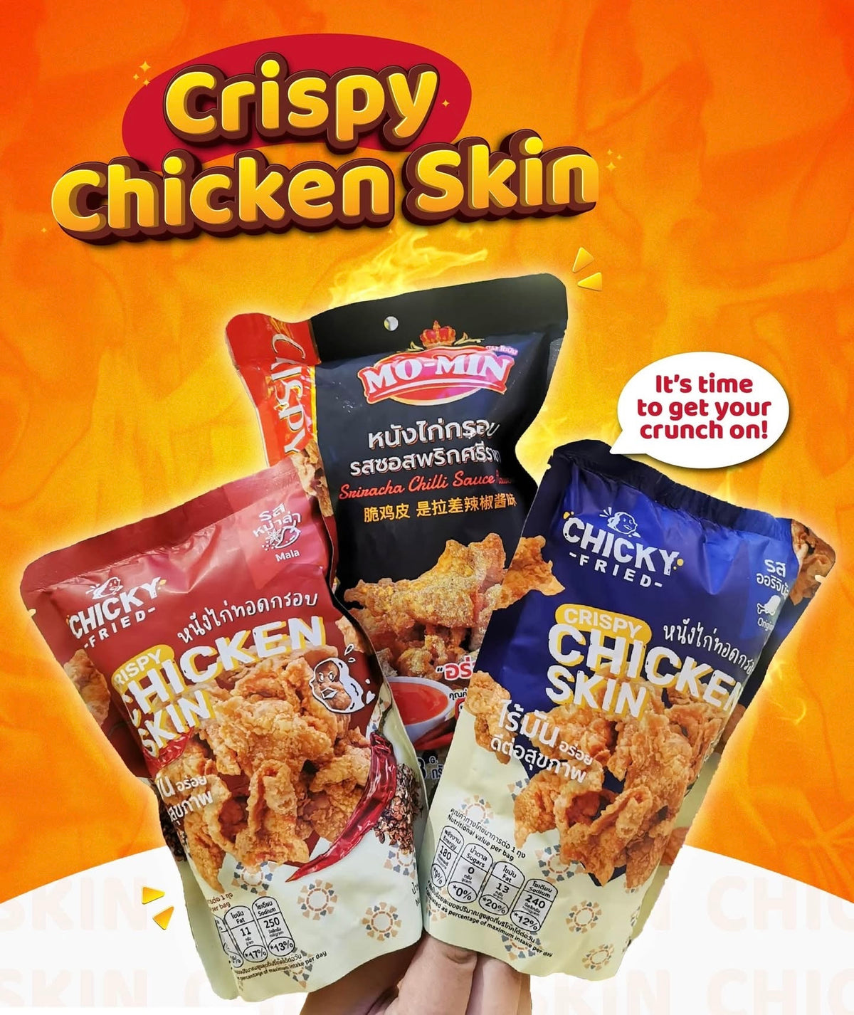 Crispy Chicken Skin ကြက်အရေခွံကြော် 30g