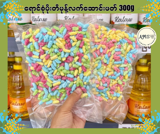 Color Full ရောင်စုံပိုးတီ မုန့်လက်ဆောင်းဖတ်ခြောက် 300g