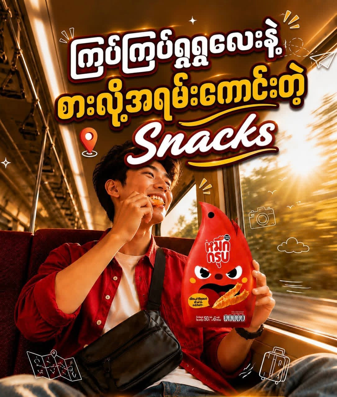 Konjac Snack ဝဥ အစပ် 50g
