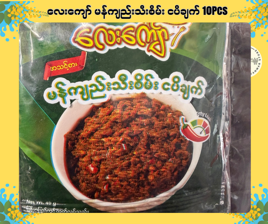 LK လေးကျော် မန်ကျည်းသီးစိမ်း ငပိချက် 10Pcs