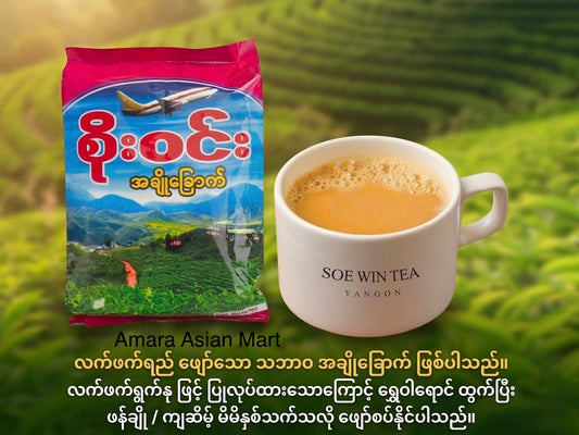 SW စိုးဝင်း အချိုခြောက် 400g