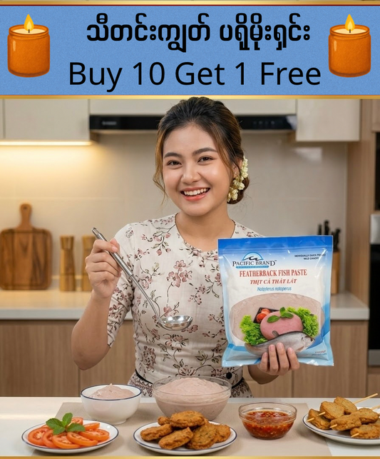 Featherback Fish Paste ငါးဖယ်ခြစ်