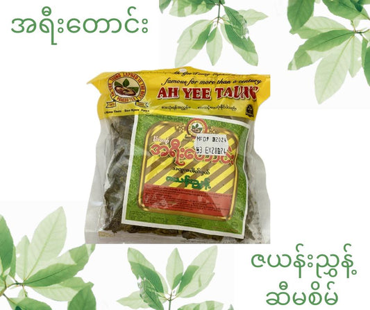 AYT အရီးတောင်း ဇယန်းညွှန့် ဆီမစိမ်