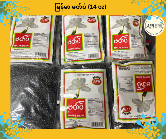 JJW မြန်မာ မတ်ပဲ (14 oz)