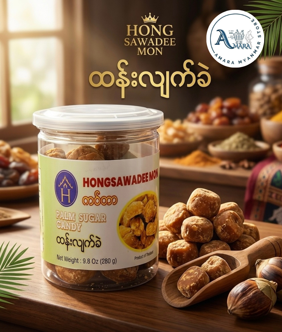 HSWD ထန်းလျက်ခဲ Plum Sugar Candy 280g