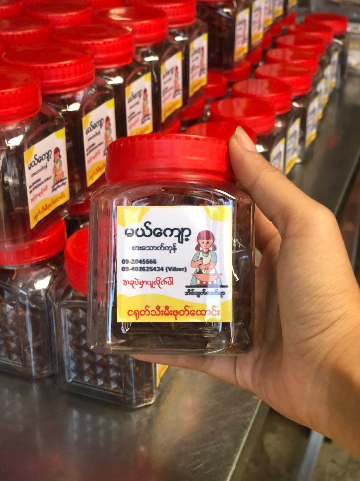 MK မယ်ကျော့ ငရုတ်သီးမီးဖုတ်ထောင်း 250g