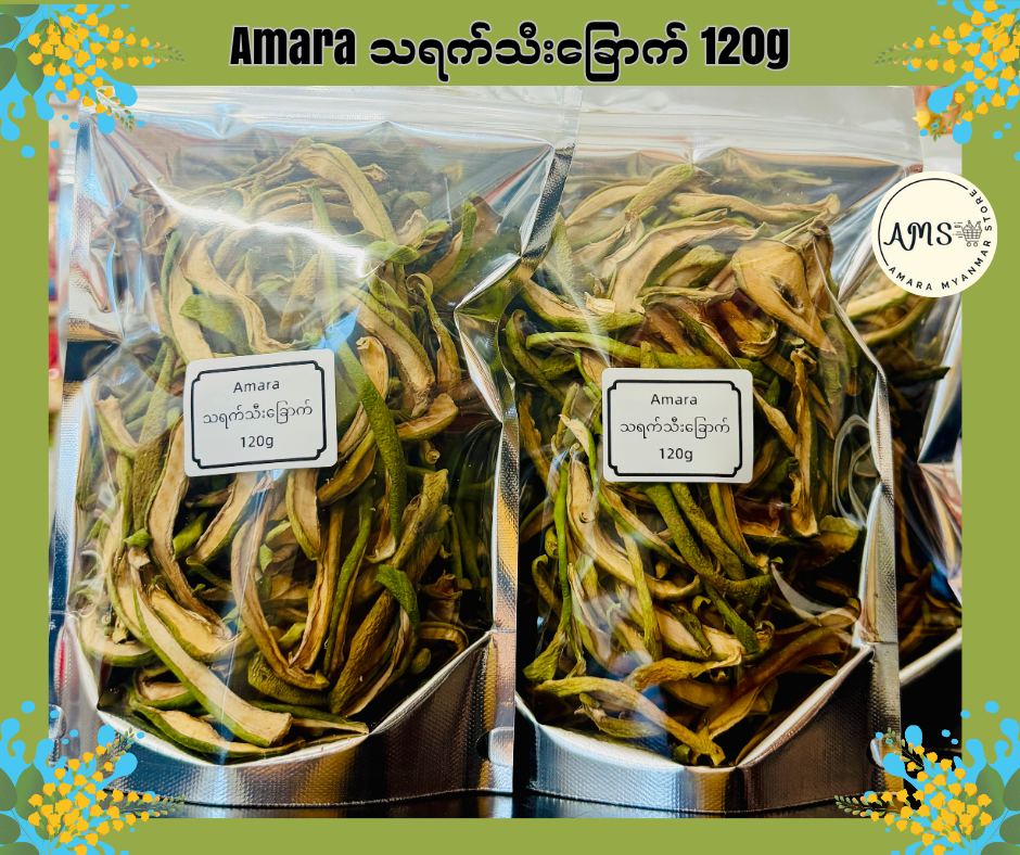 Amara သရက်သီးခြောက် 120g