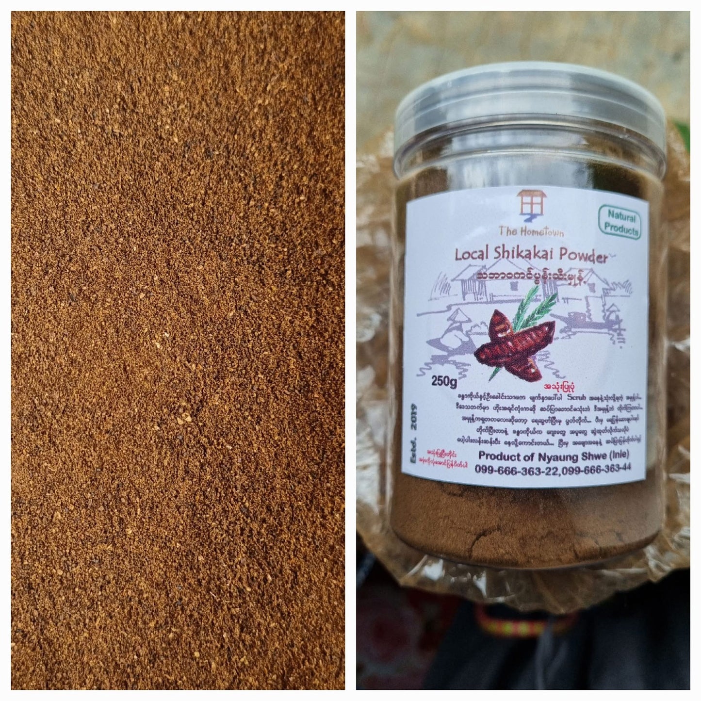 The Hometown ကင်ပွန်းသီးမှုန့် 250g