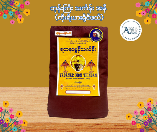 BD ဘုန်းကြီး သင်္ကန်း (ကိုးရီယားရိုင်ဖယ်)