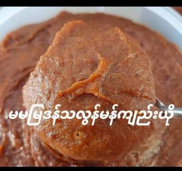 MMM မမမြ ဒန့်သလွန်မန်ကျည်းယို