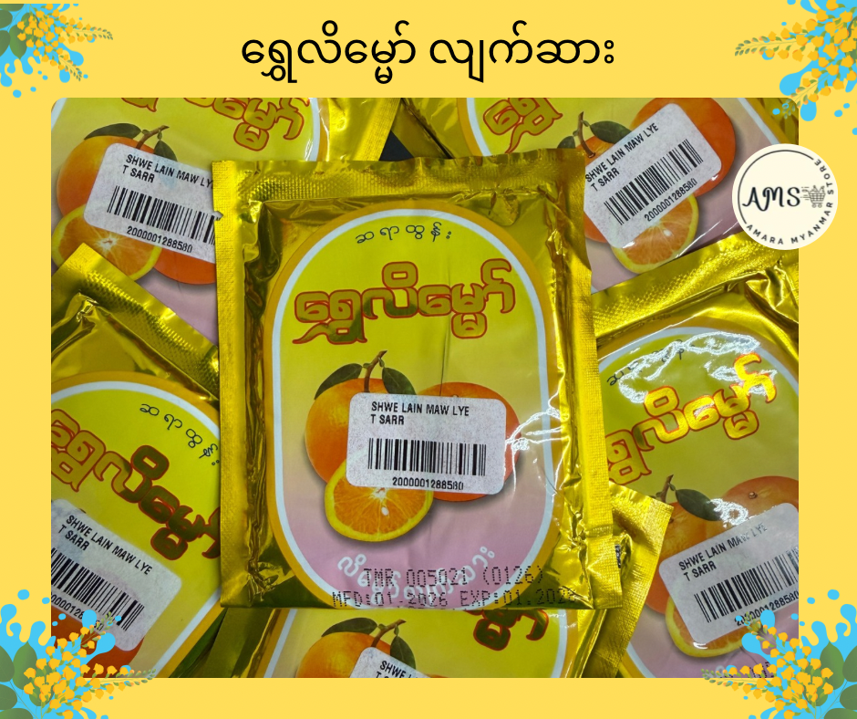 SLM ရွှေလိမ္မော် လျက်ဆား