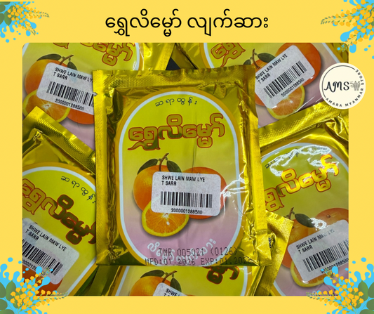 SLM ရွှေလိမ္မော် လျက်ဆား