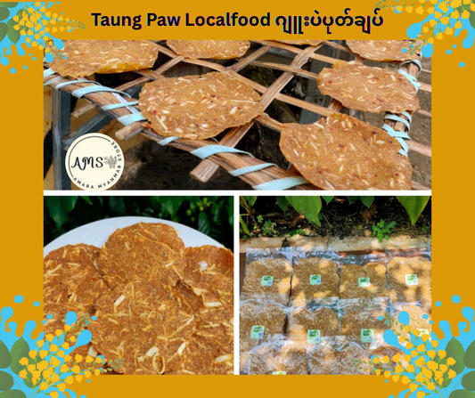 Taung Paw Localfood ဂျူးပဲပုတ်ချပ် 250g