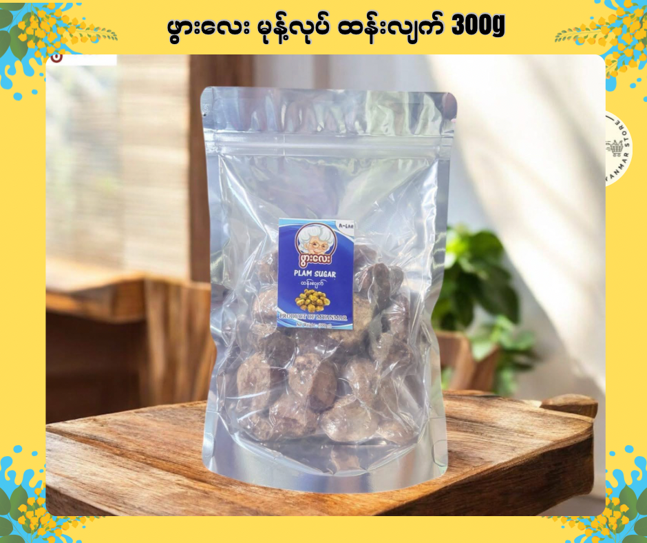 PL ဖွားလေး မုန့်လုပ် ထန်းလျက် 300g