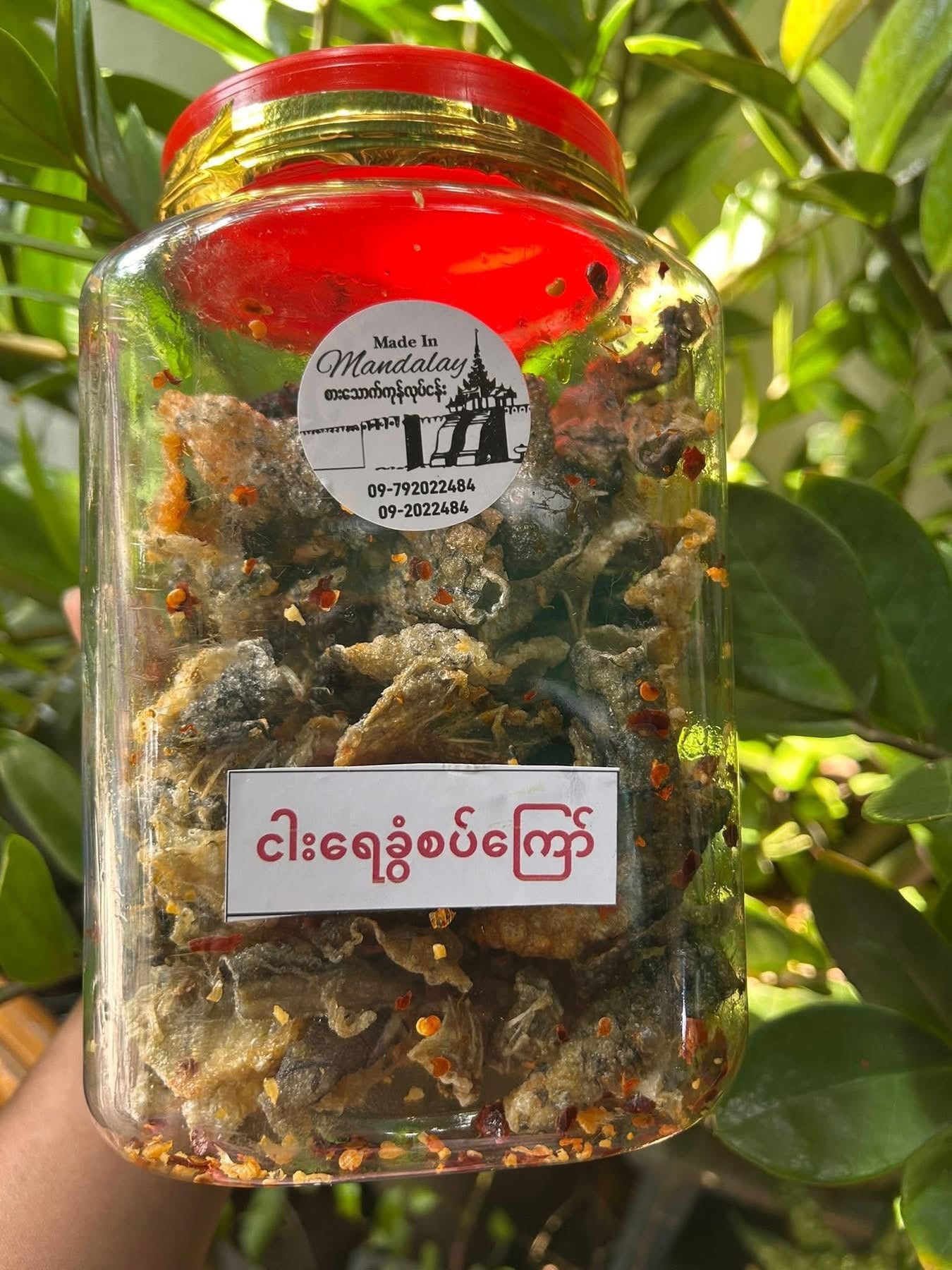 Made In Mandalay ငါးရေခွံကြော် (အစပ်) 300g