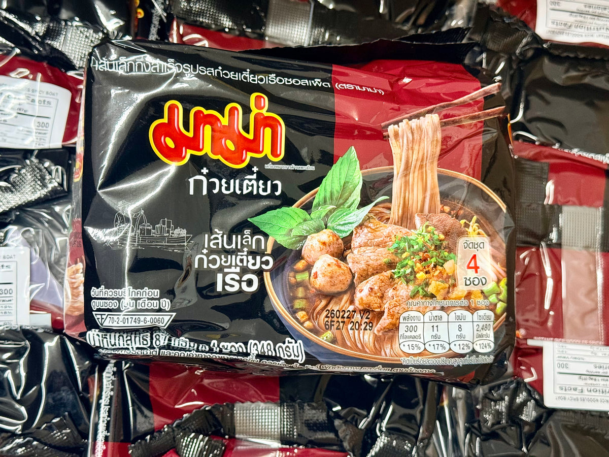 MA MA Boat Noodle (ကွေ့တီယို)