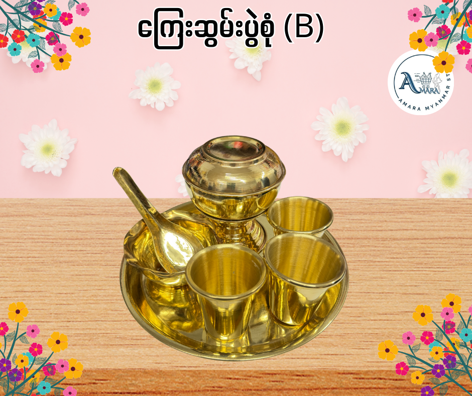 BD ဆွမ်းတော်ဗန်းစုံ ၉”