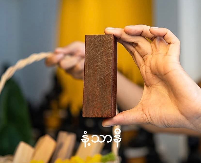 BD နံ့သာ (၅)ပါး Set (နံ့သာဖြူ၊နံ့သာနီ၊တောင်နံကြီး၊တောင်နံကတိုး၊ကရမက်)
