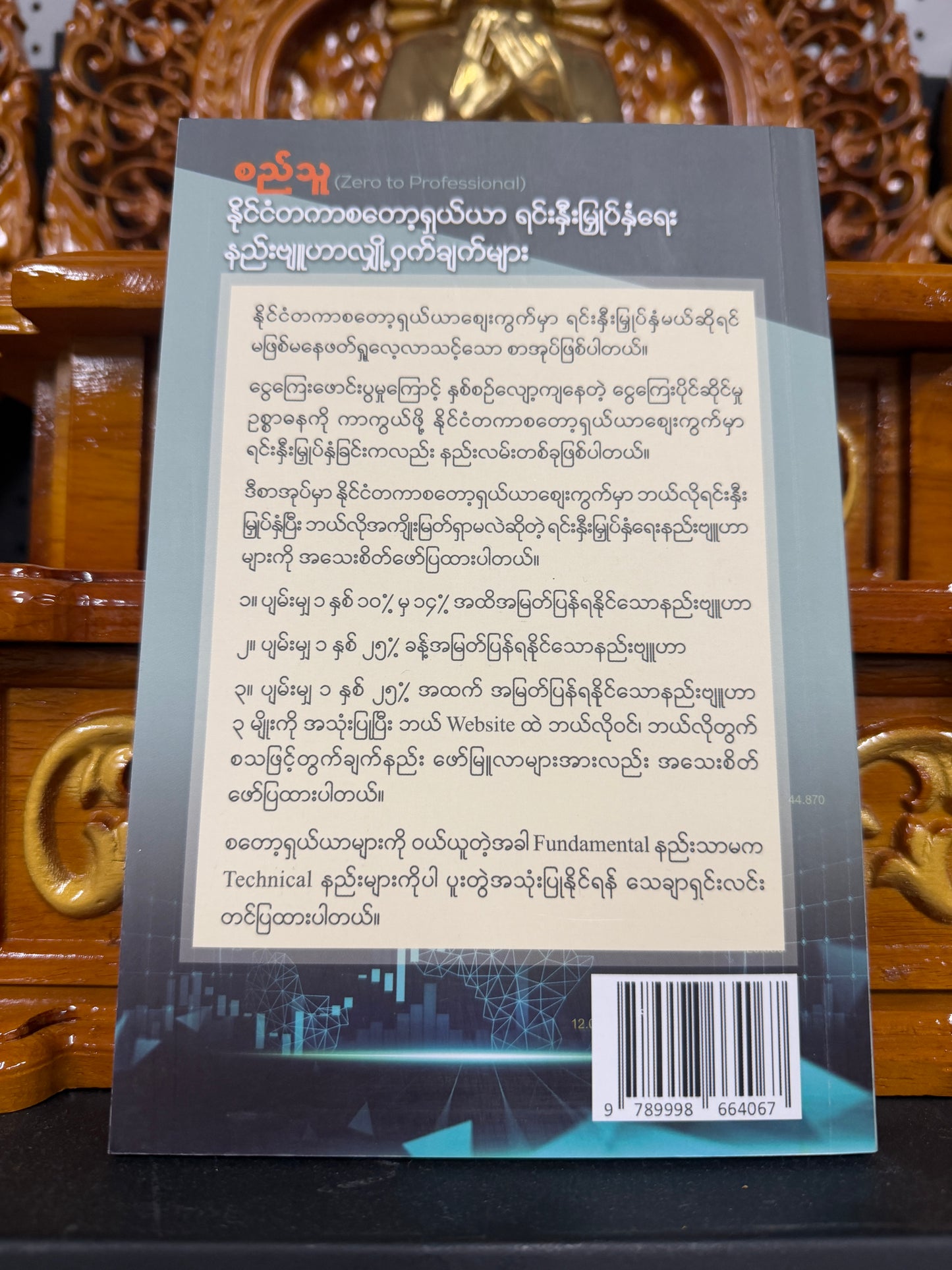 နိုင်ငံတကာ စတော့ရှယ်ရာ