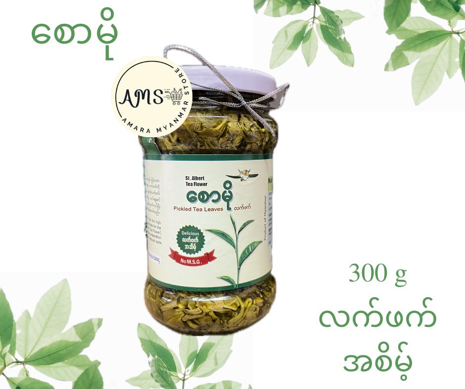 SM စောမို(လက်ဖက်အဆိမ့်)