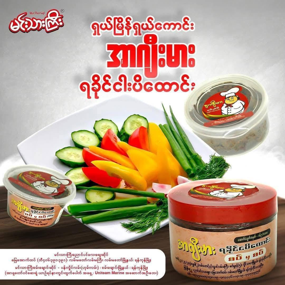 AGM အာဂျီးမား စပ်မှစပ် ရခိုင်ငပိထောင်း 200g ဗူးကြီး