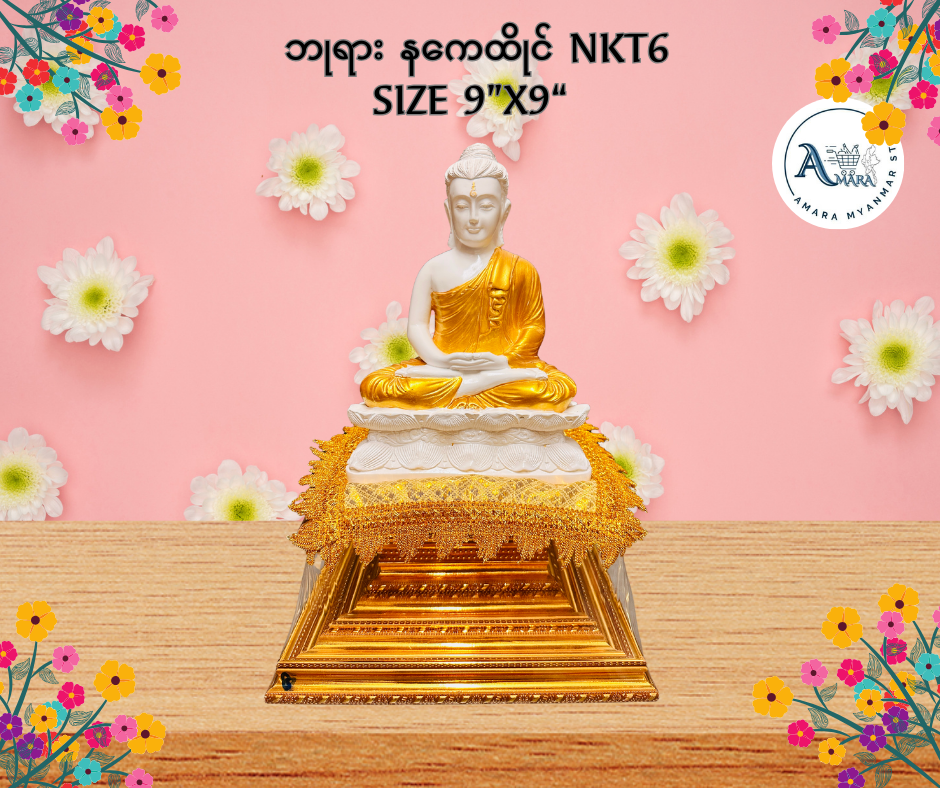 BD ဘုရား နေကထိုင် (9”x9”)