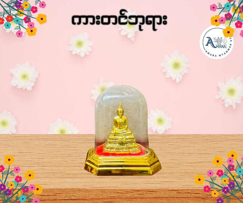 BD ကားတင်ဘုရား