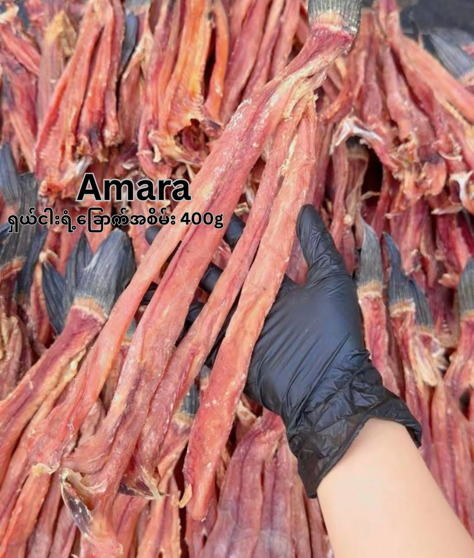 Amara ရှယ်ငါးရံ့ခြောက် အစိမ်း 400g(၂၅သား)