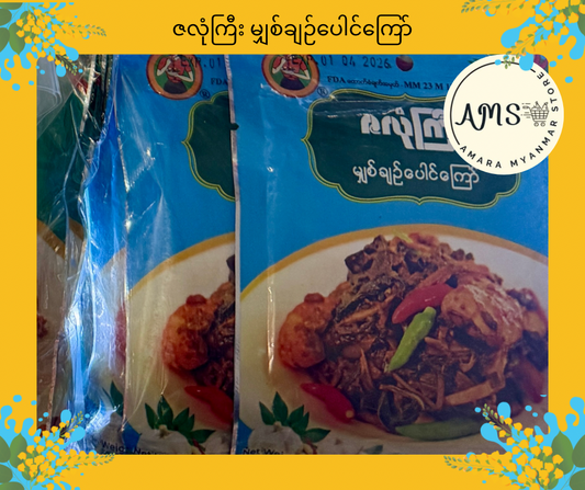 ZLK ဇလုံကြီး မျှစ်ချဉ်ပေါင်ကြော်