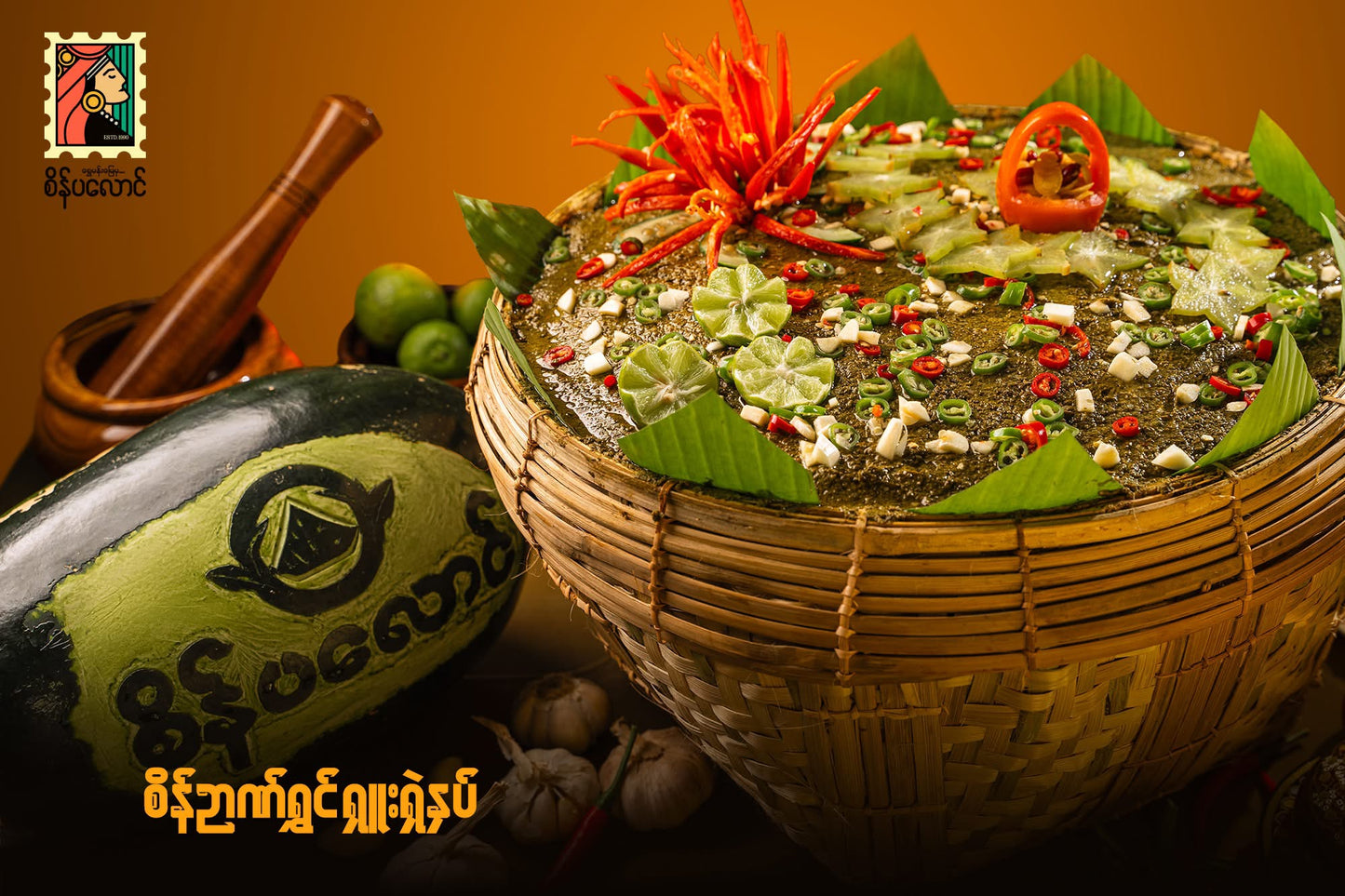 SPL စိန်ပလောင် စိန်ဉာဏ်ရွှင်ရှူးရှဲနှပ် 160g