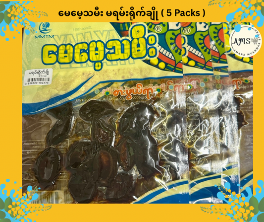 MMTM မေမေ့သမီး မရမ်းရိုက်ချို ( 5 Packs )