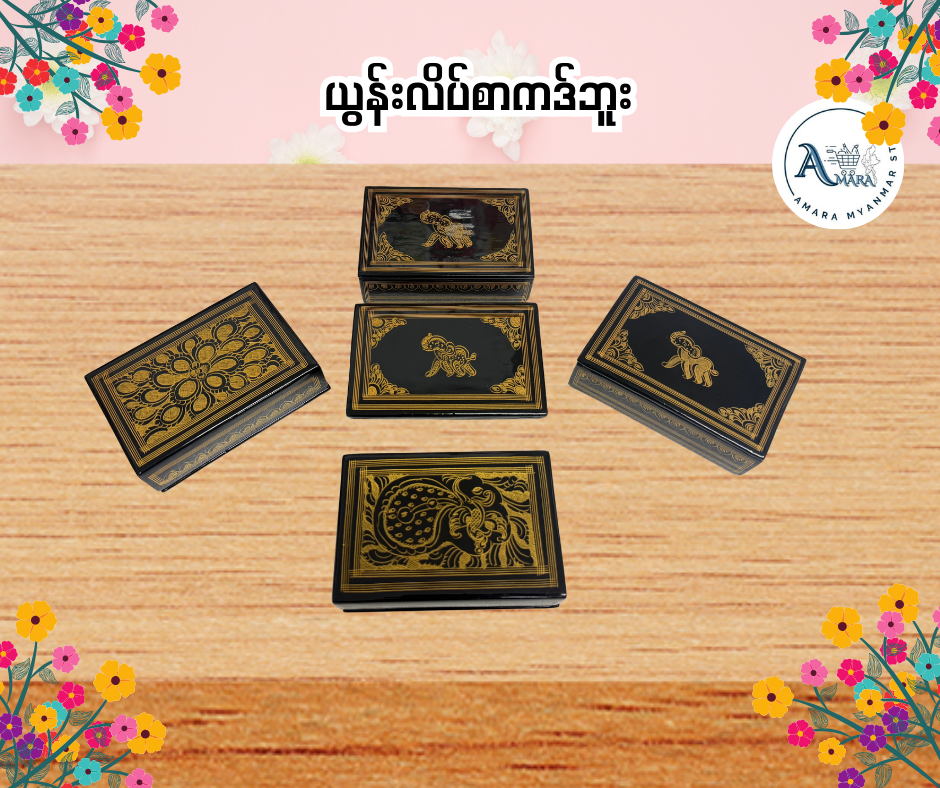YN ယွန်းလိပ်စာကဒ်ဘူး