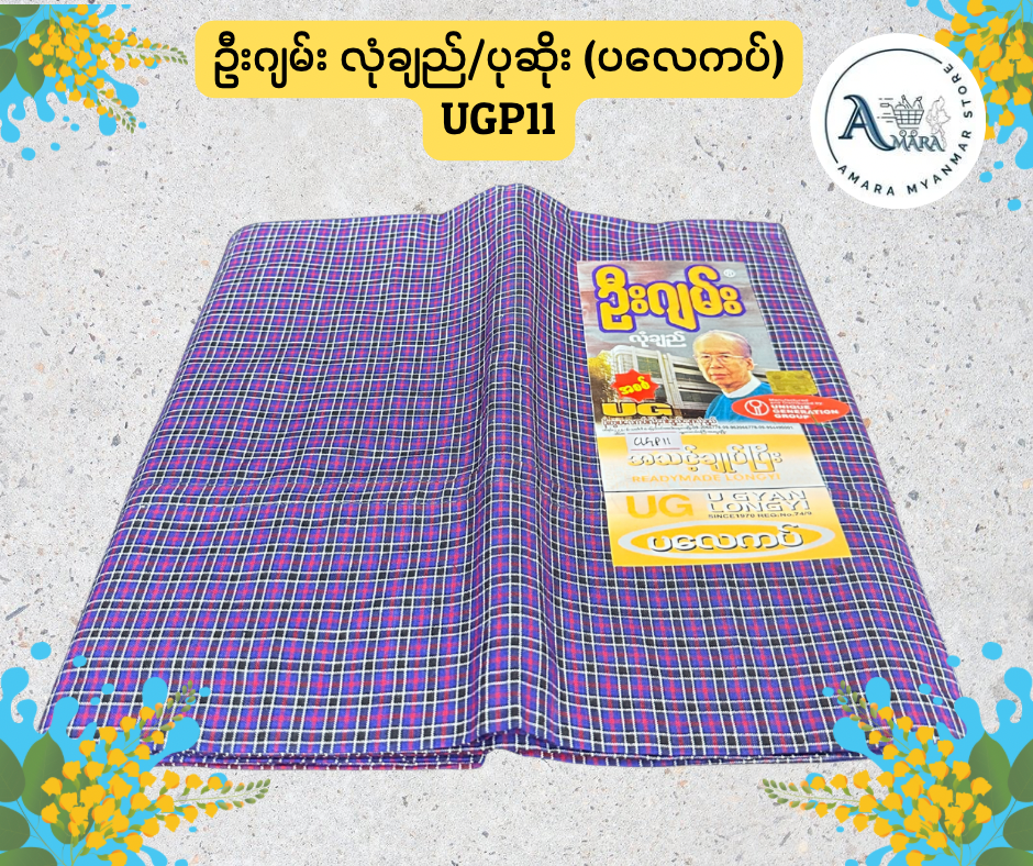 UG ဦးဂျမ်း လုံချည်/ပုဆိုး (ပလေကပ်)