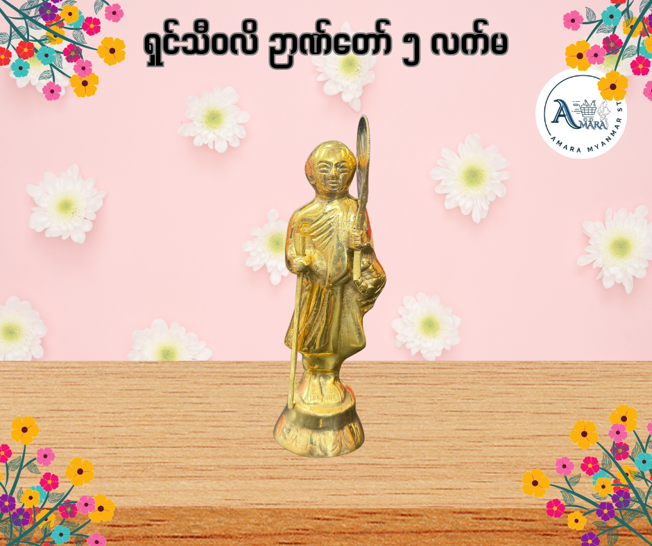 BD ရှင်သီဝလိ