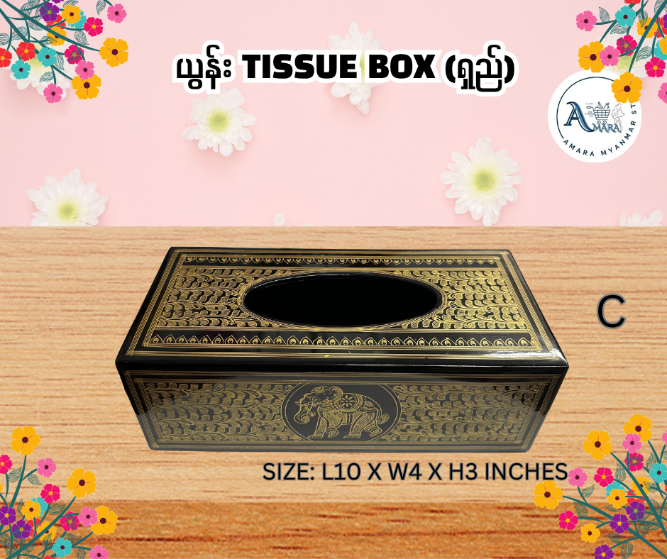 YN ယွန်း Tissue Box (ရှည်)