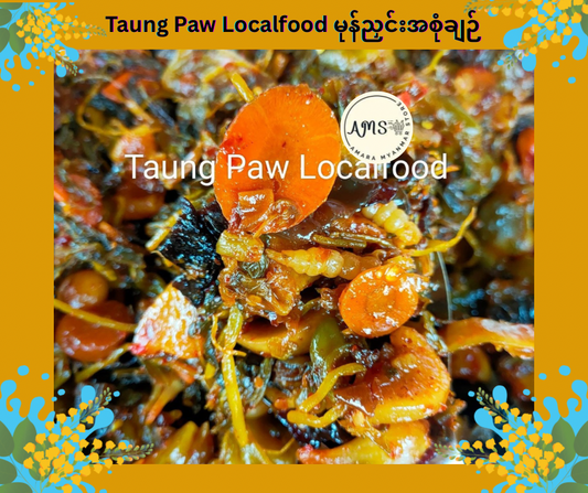 Taung Paw Localfood မုန်ညှင်းအစုံချဉ် 430g