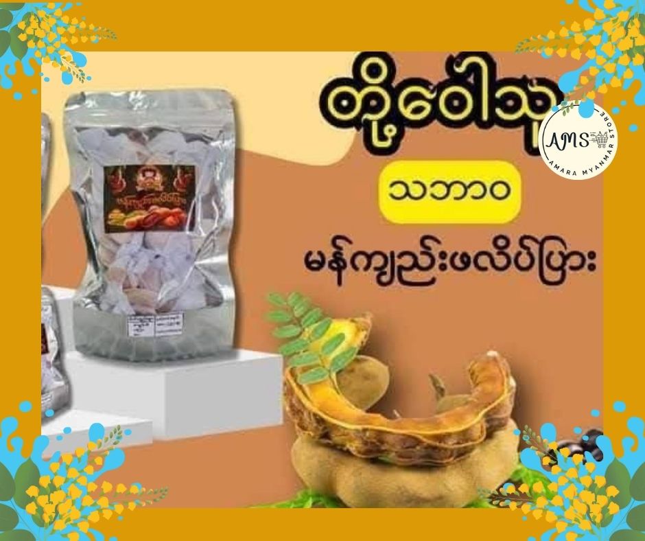 TWT တို့ဝေါသူ မန်ကျည်းဖလိပ်ပြား