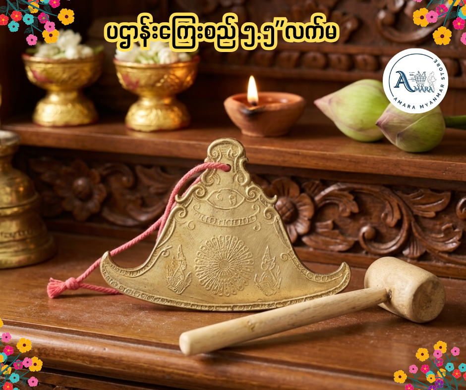 BD ပဌာန်းကြေးစည်