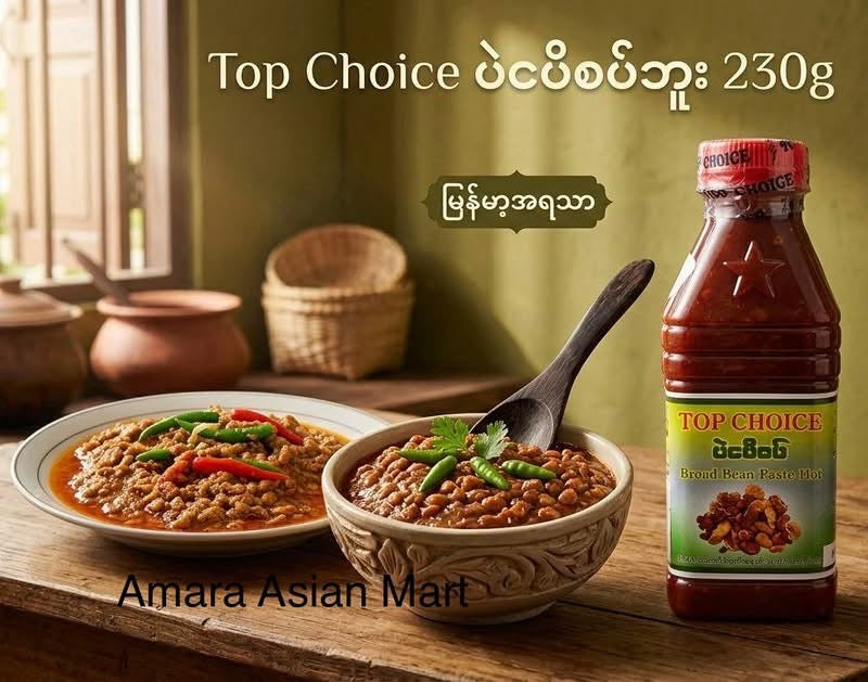 Top Choice ပဲငပိစပ်ဘူး 230g