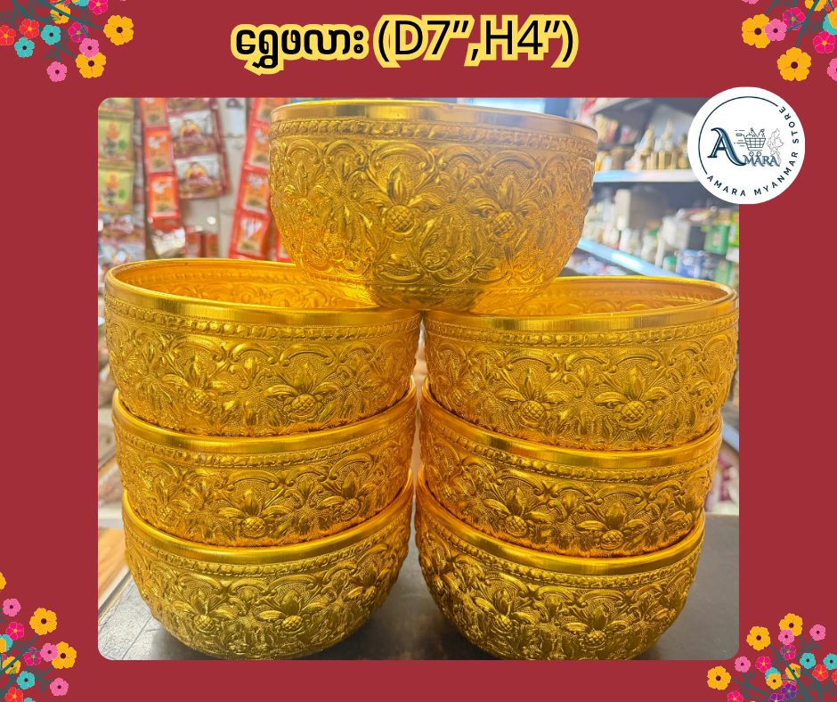 BD ရွှေဖလား (D7”,H4”)