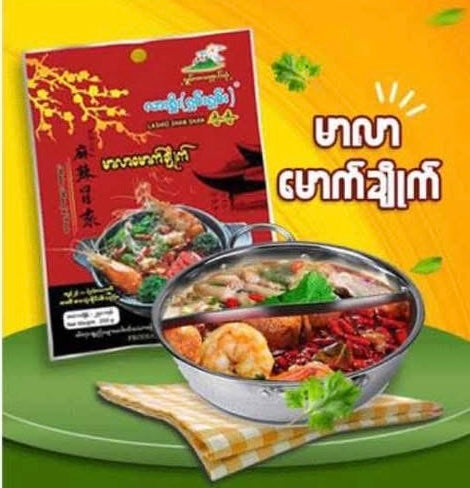 LSS လားရှိုးရှမ်းရှမ်း အသင့်စား