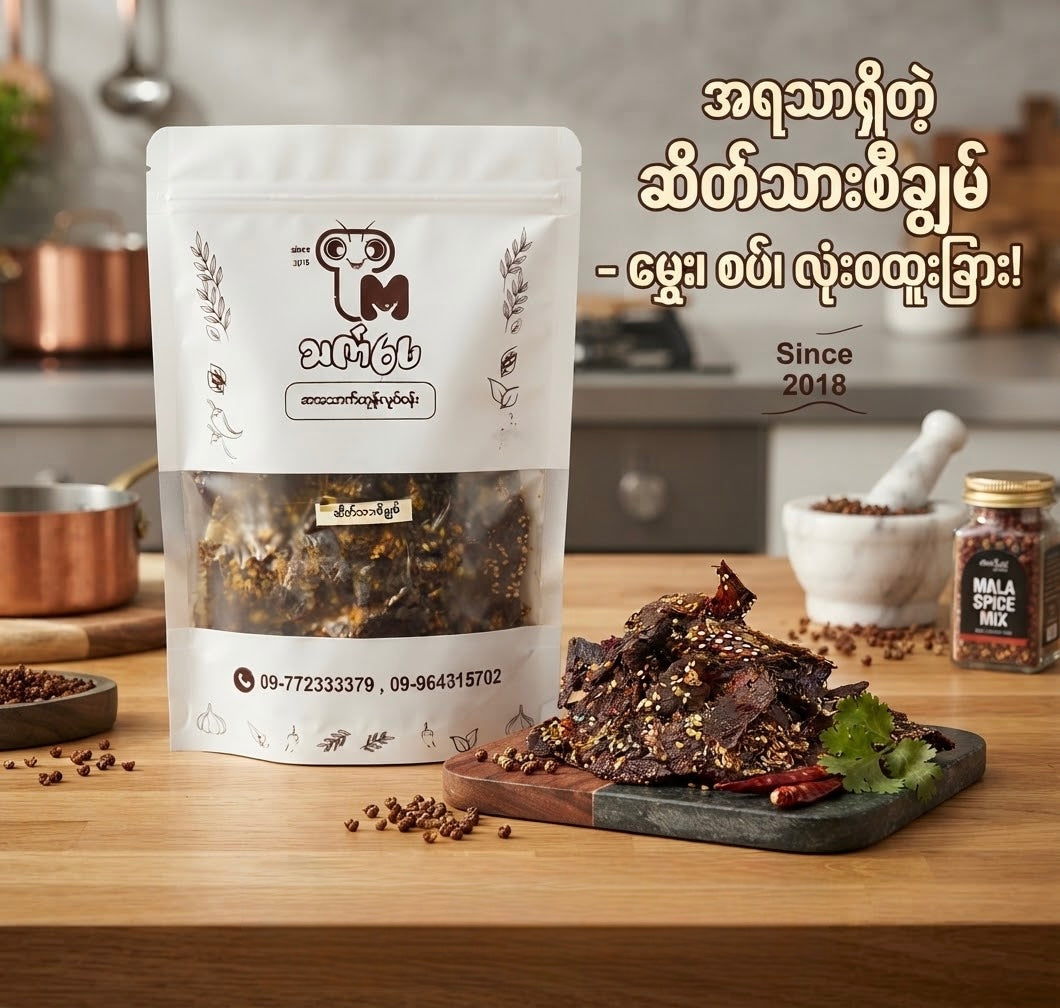TM သက်မေ ဆိတ်သားစီချွမ် 160g