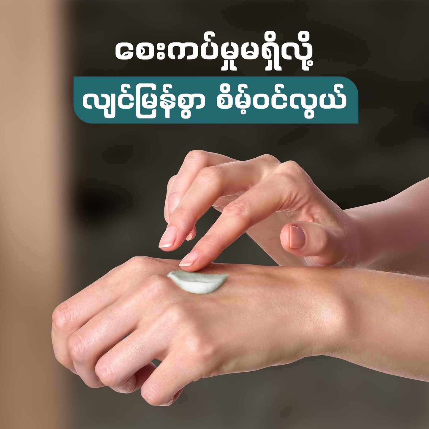 Sila ကမ်းဇော်ပရုတ်ဆီ